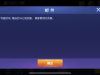 玩三分赛车输了十几