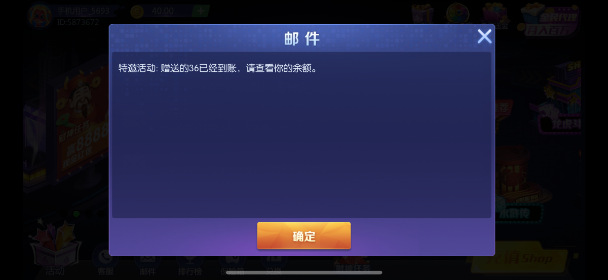 玩三分赛车输了十几